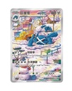Scarlet & Violet: Sharp Blade Awakening Jumbo Booster Box (S-Chinese)