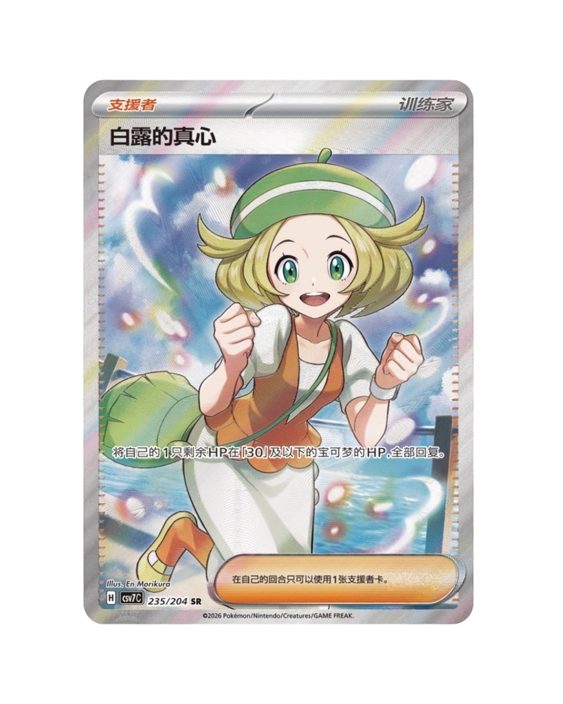 Scarlet & Violet: Sharp Blade Awakening Jumbo Booster Box (S-Chinese)