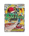 Pokémon TCG: Mega Dream EX Booster Box (Indonesian)