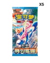 Pokémon TCG: 2026 Lunar New Year Gift Box (S-Chinese)