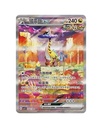 Scarlet & Violet: Sharp Blade Awakening Standard Booster Box (S-Chinese)