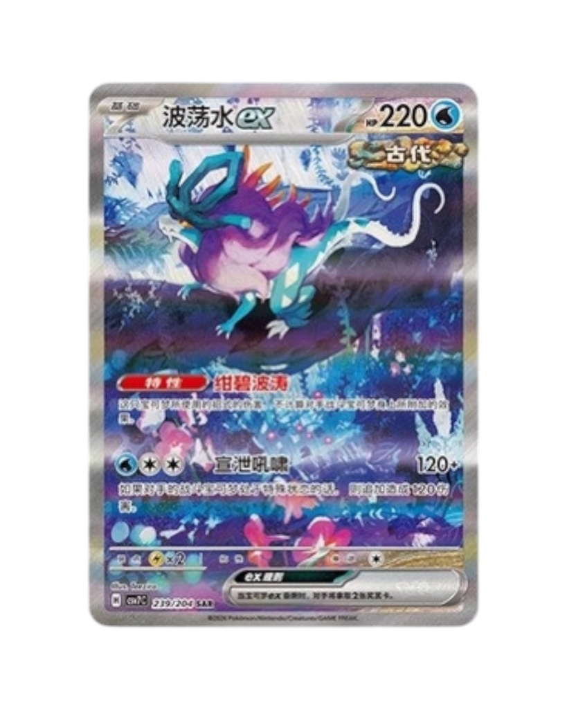 Scarlet & Violet: Sharp Blade Awakening Standard Booster Box (S-Chinese)