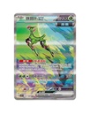Scarlet & Violet: Sharp Blade Awakening Standard Booster Box (S-Chinese)