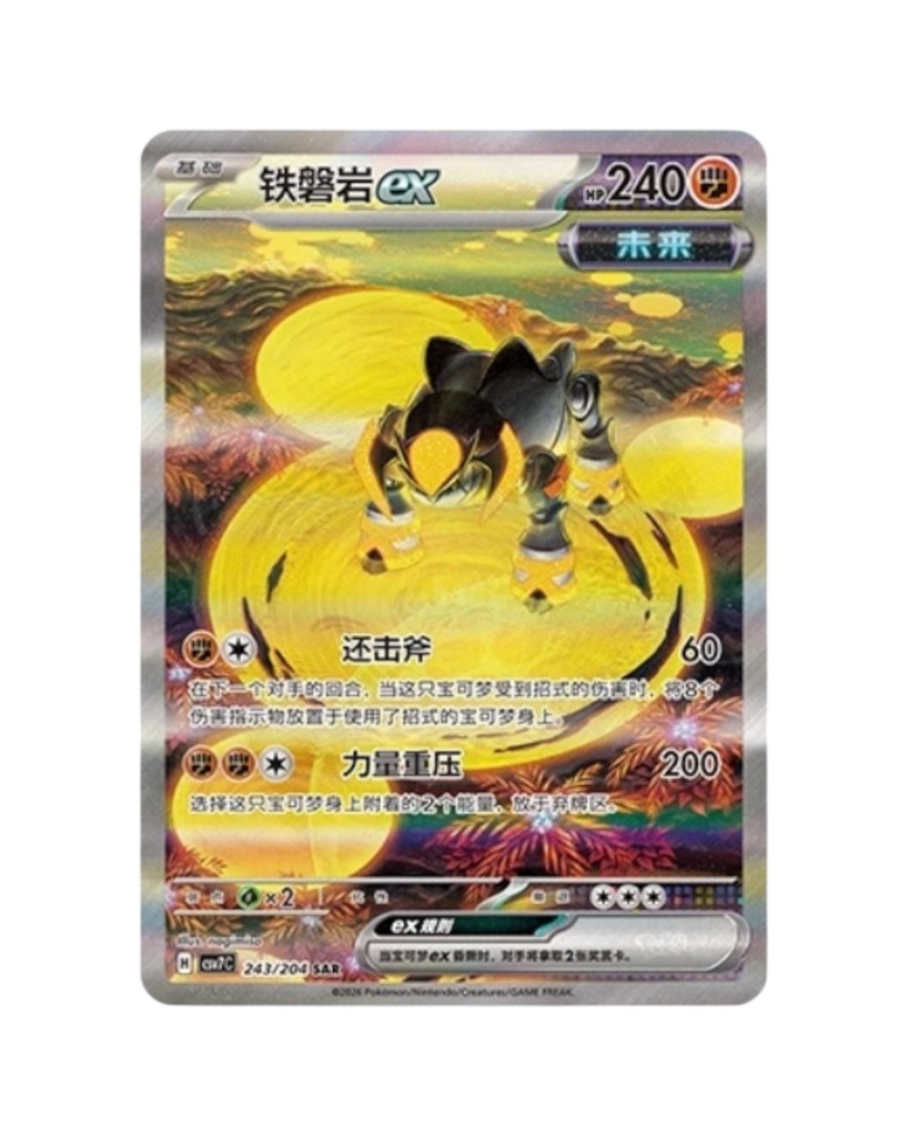Scarlet & Violet: Sharp Blade Awakening Standard Booster Box (S-Chinese)