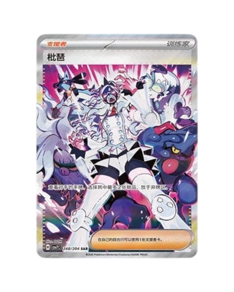 Scarlet & Violet: Sharp Blade Awakening Standard Booster Box (S-Chinese)