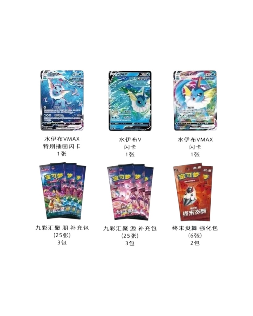 Pokémon TCG: Eevee GX Premium Gift Box Bundle "Vaporeon, Flareon, Jolteon" (S-Chinese)