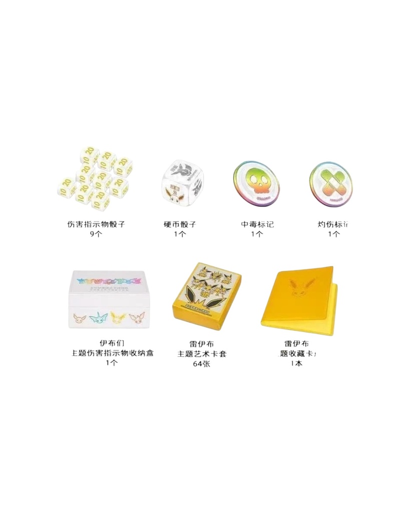 Pokémon TCG: Eevee GX Premium Gift Box Bundle "Vaporeon, Flareon, Jolteon" (S-Chinese)