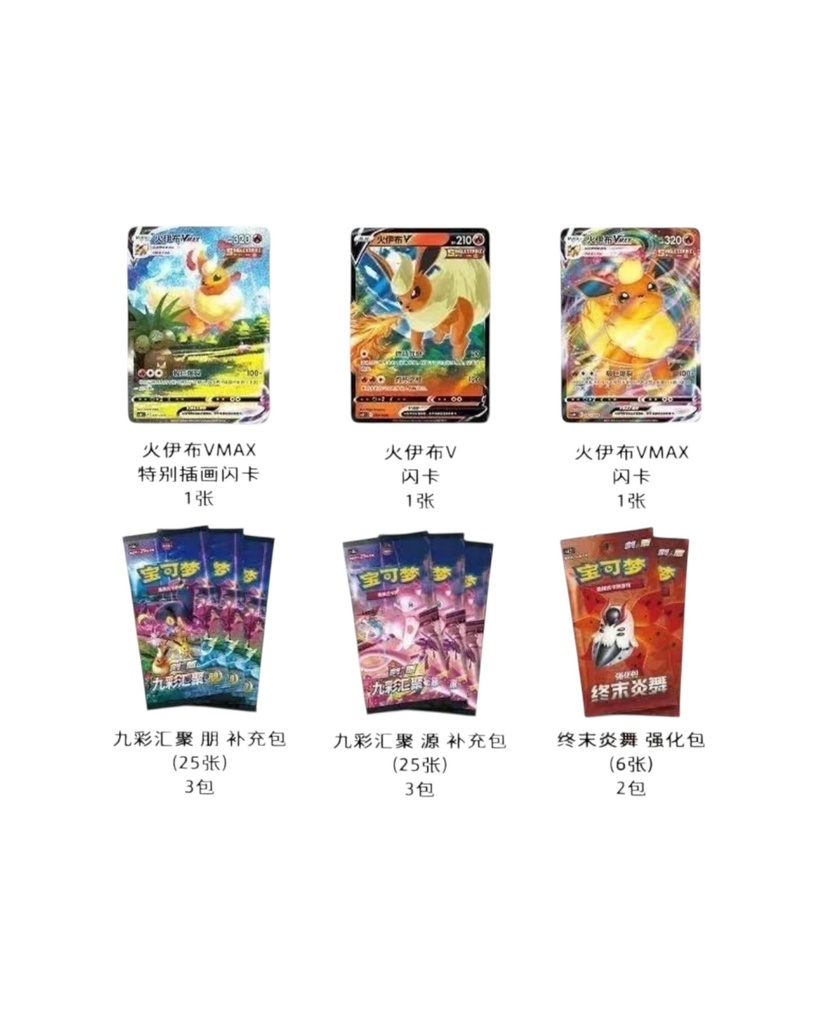 Pokémon TCG: Eevee GX Premium Gift Box Bundle "Vaporeon, Flareon, Jolteon" (S-Chinese)