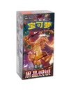 Pokémon TCG: Black Crystal Blazing Standard Booster Box - Simplified Chinese
