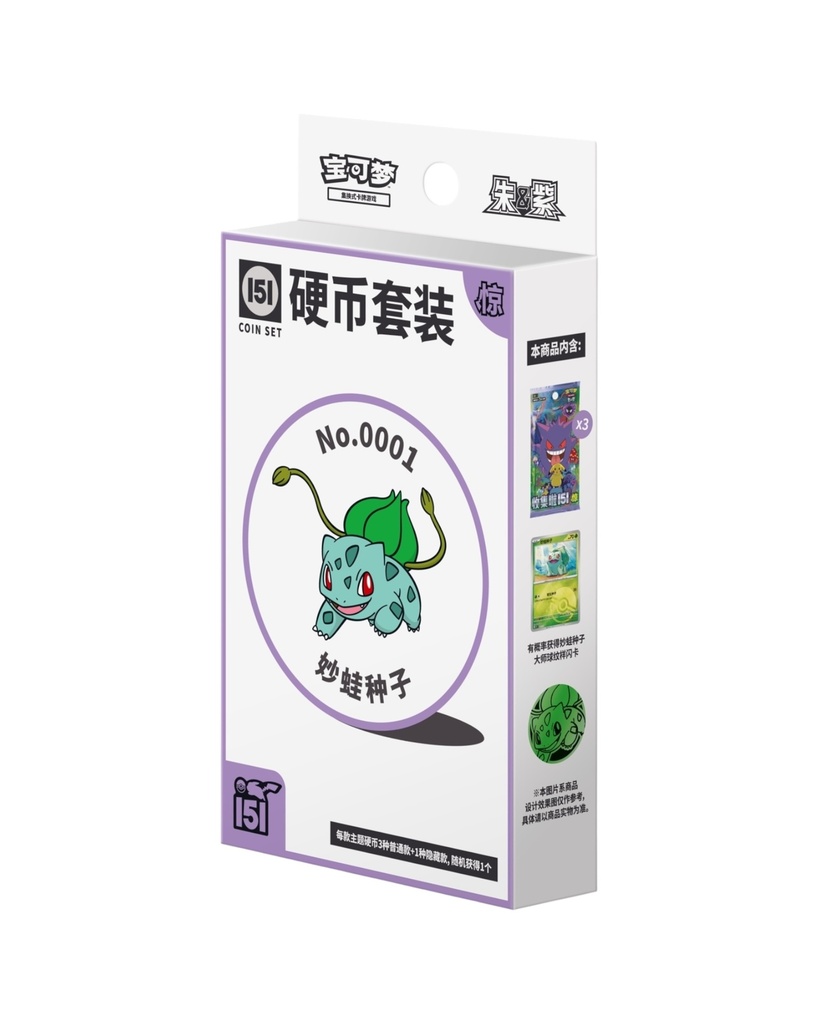 Pokémon TCG: Collect 151 Surprise Coin Set - Simplified Chinese