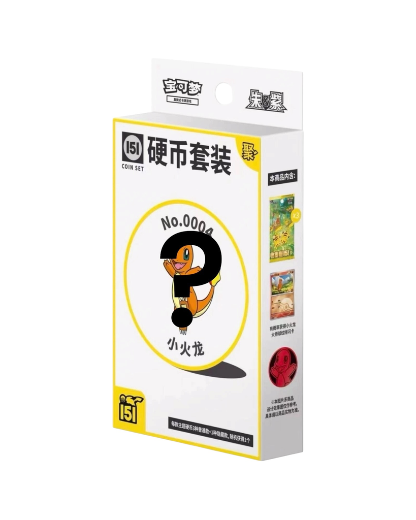 [08-CSV-11] Pokémon TCG: Collect 151 Gathering Coin Set (S-Chinese)