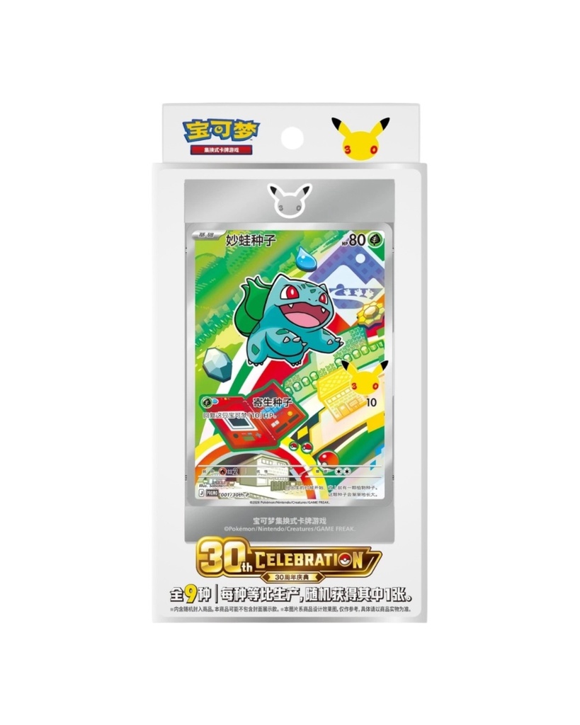 [08-30TH-01] Pokémon: 30th Anniversary Special Art Card Set Vol.1 - Simplified Chinese