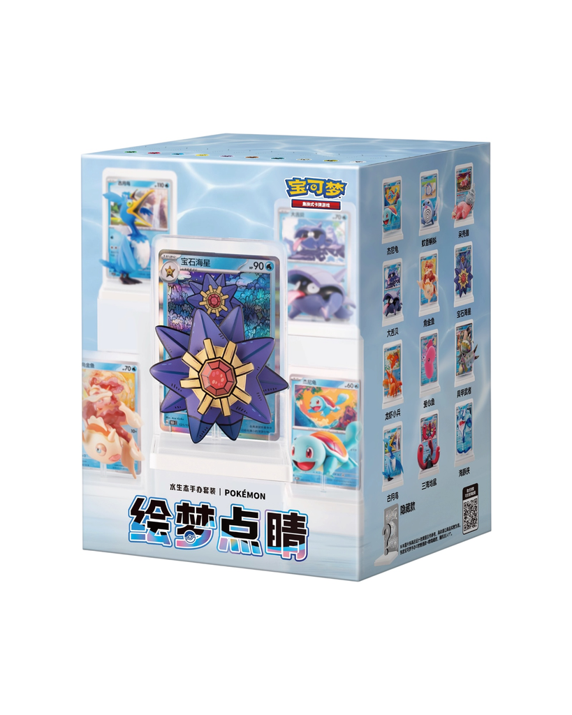 [08-CSV-40] Pokémon: Dream Painting Aquatic Figurine Blind Box