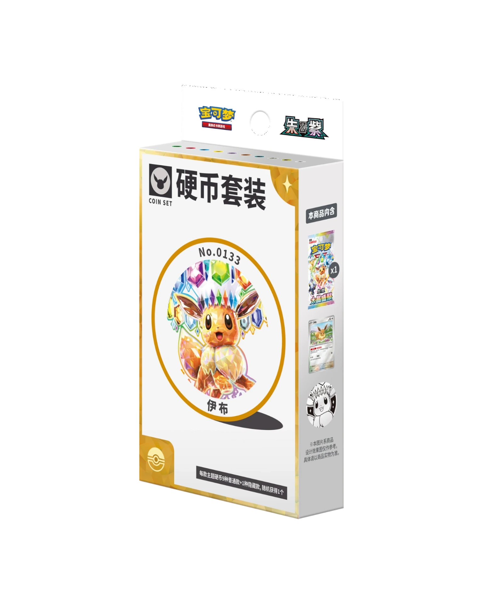 Pokémon TCG: Terastal Gathering Eevee Coin Set- Simplified Chinese