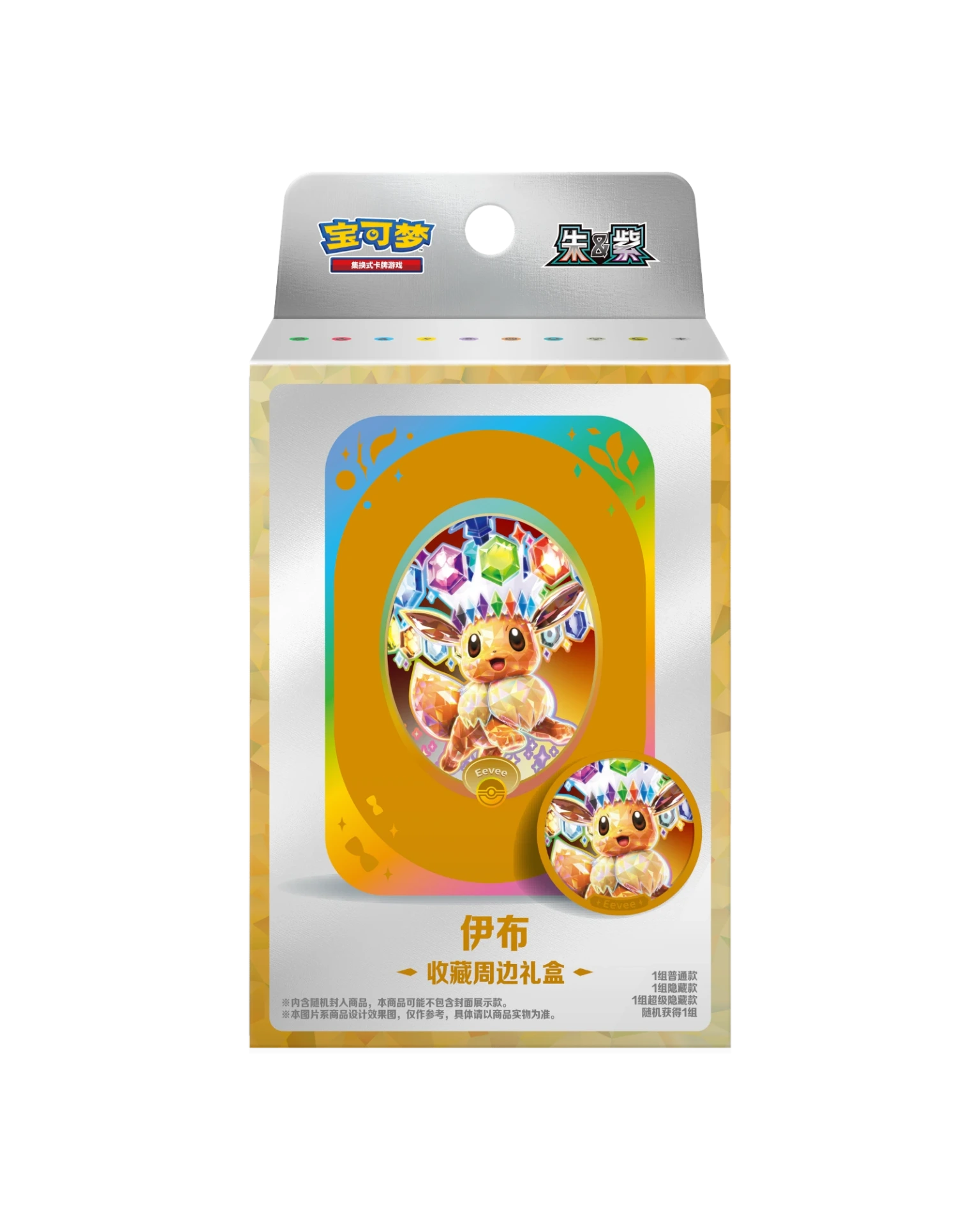 [08-CSV-47] Pokémon TCG: Terastal Gathering Eevee Metal Storage Tin - Simplified Chinese