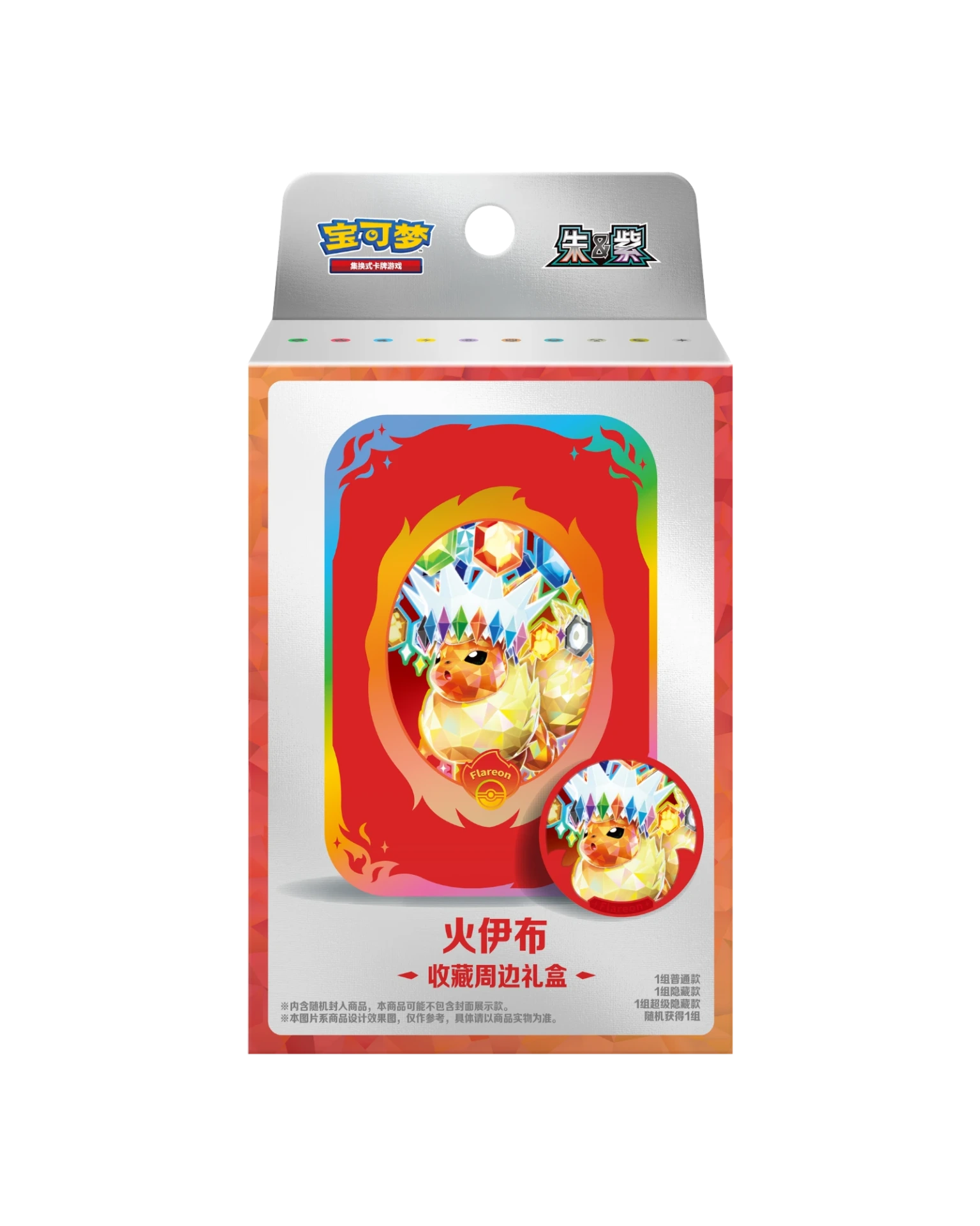 Pokémon TCG: Terastal Gathering Flareon Metal Storage Tin - Simplified Chinese