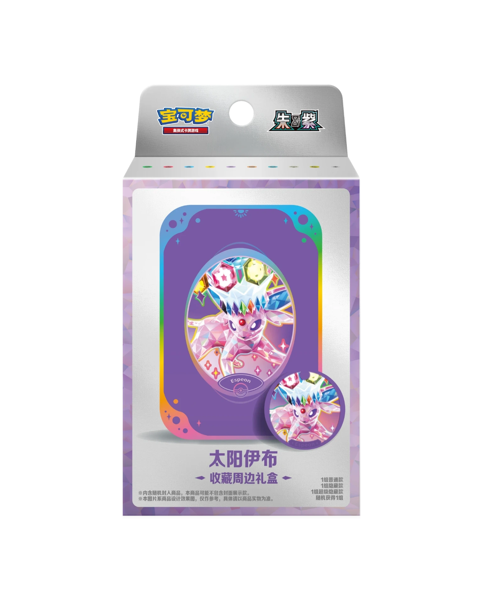 Pokémon TCG: Terastal Gathering Espeon Metal Storage Tin - Simplified Chinese