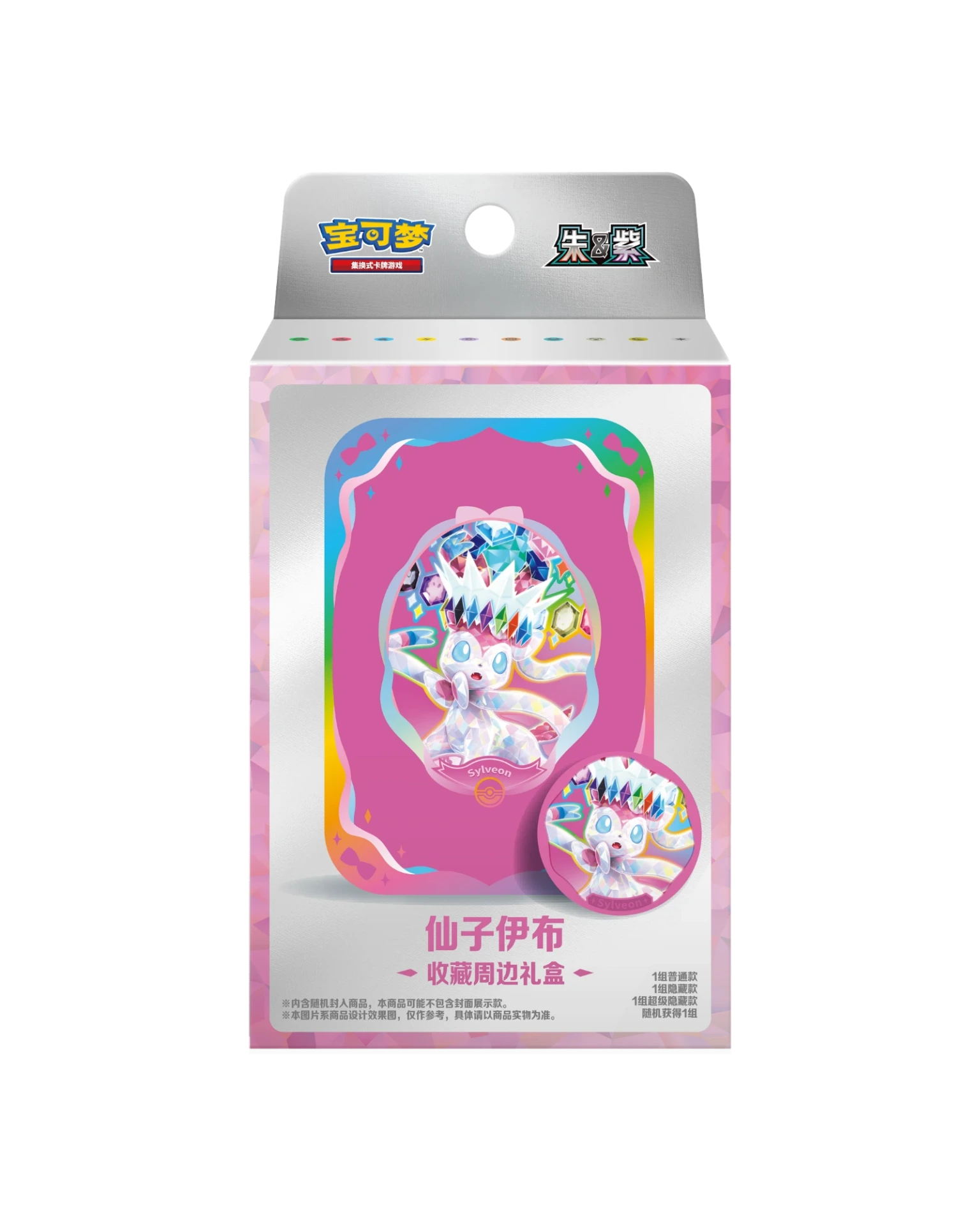 Pokémon TCG: Terastal Gathering Sylveon Metal Storage Tin - Simplified Chinese