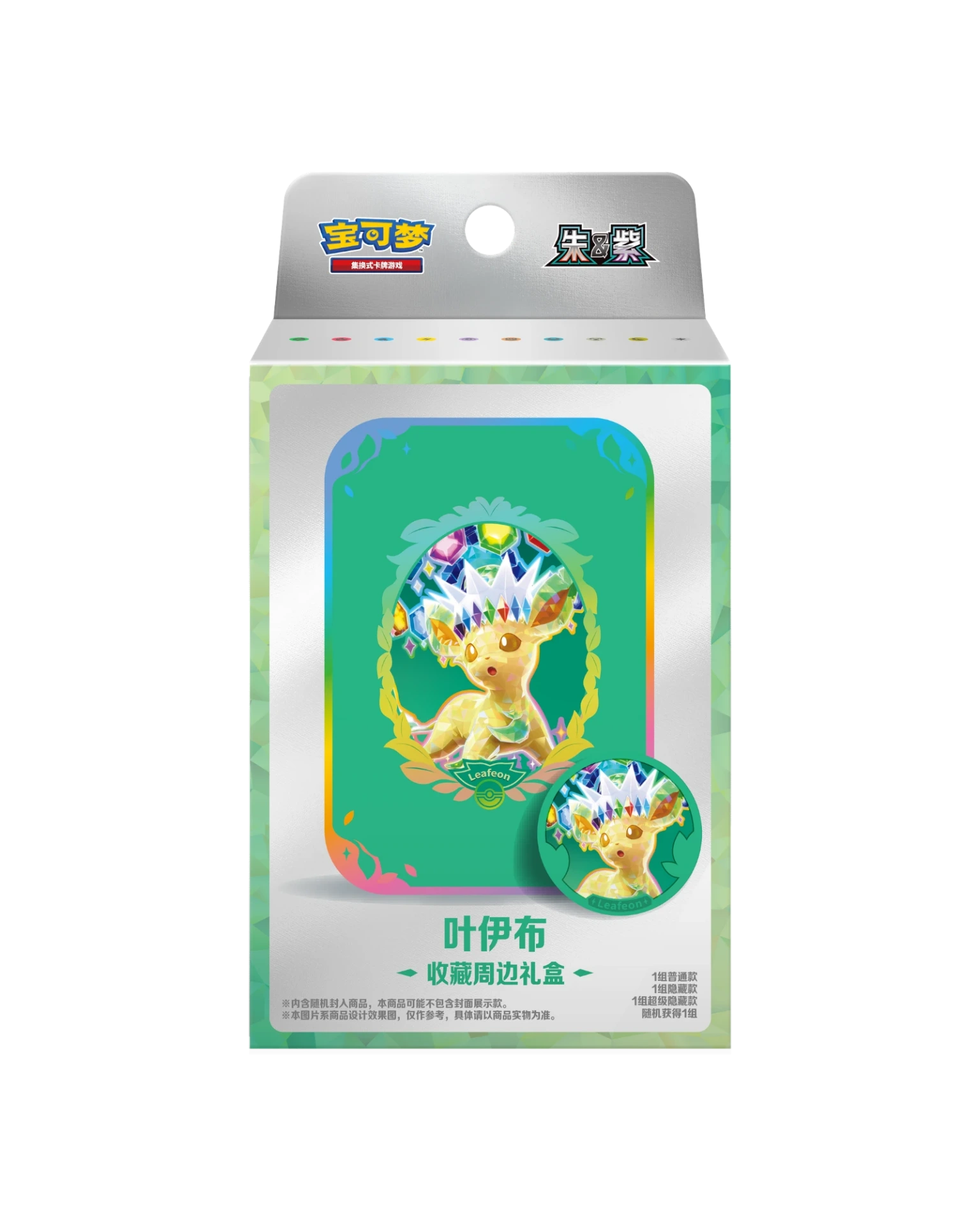 Pokémon TCG: Terastal Gathering Leafeon Metal Storage Tin - Simplified Chinese