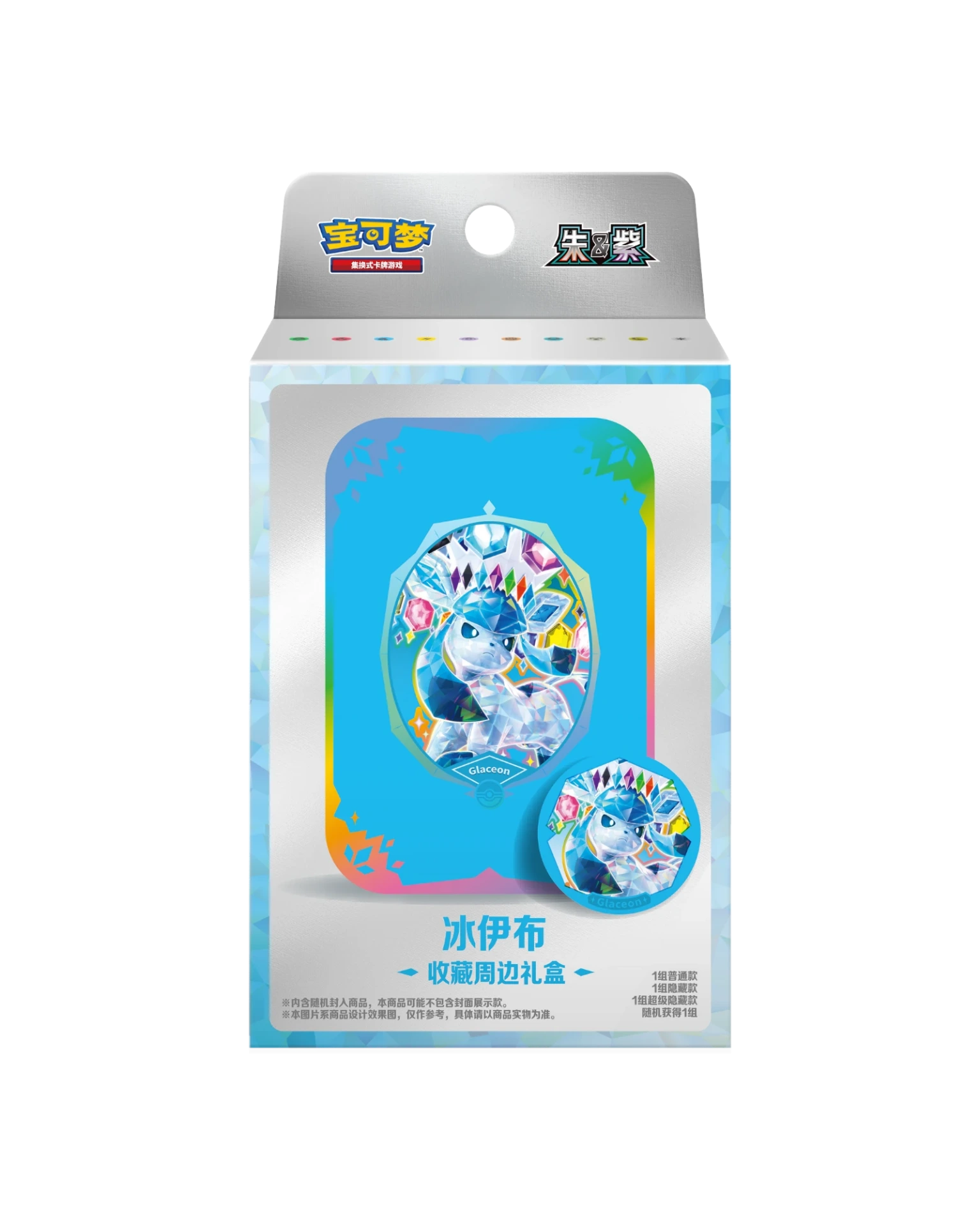 Pokémon TCG: Terastal Gathering Glaceon Metal Storage Tin - Simplified Chinese
