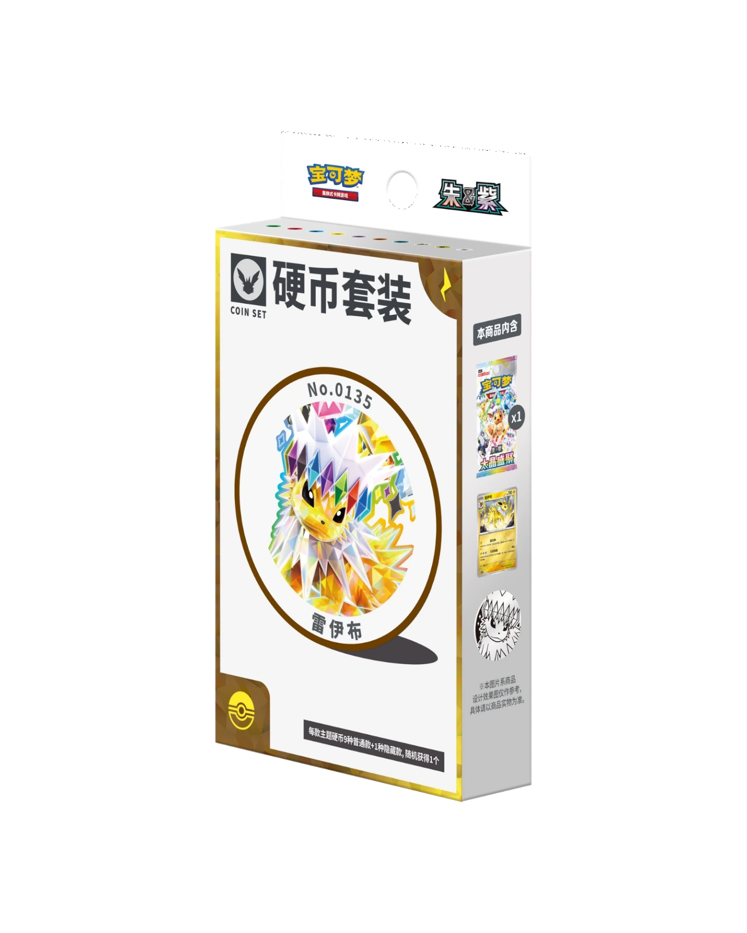 Pokémon TCG: Terastal Gathering Jolteon Coin Set - Simplified Chinese