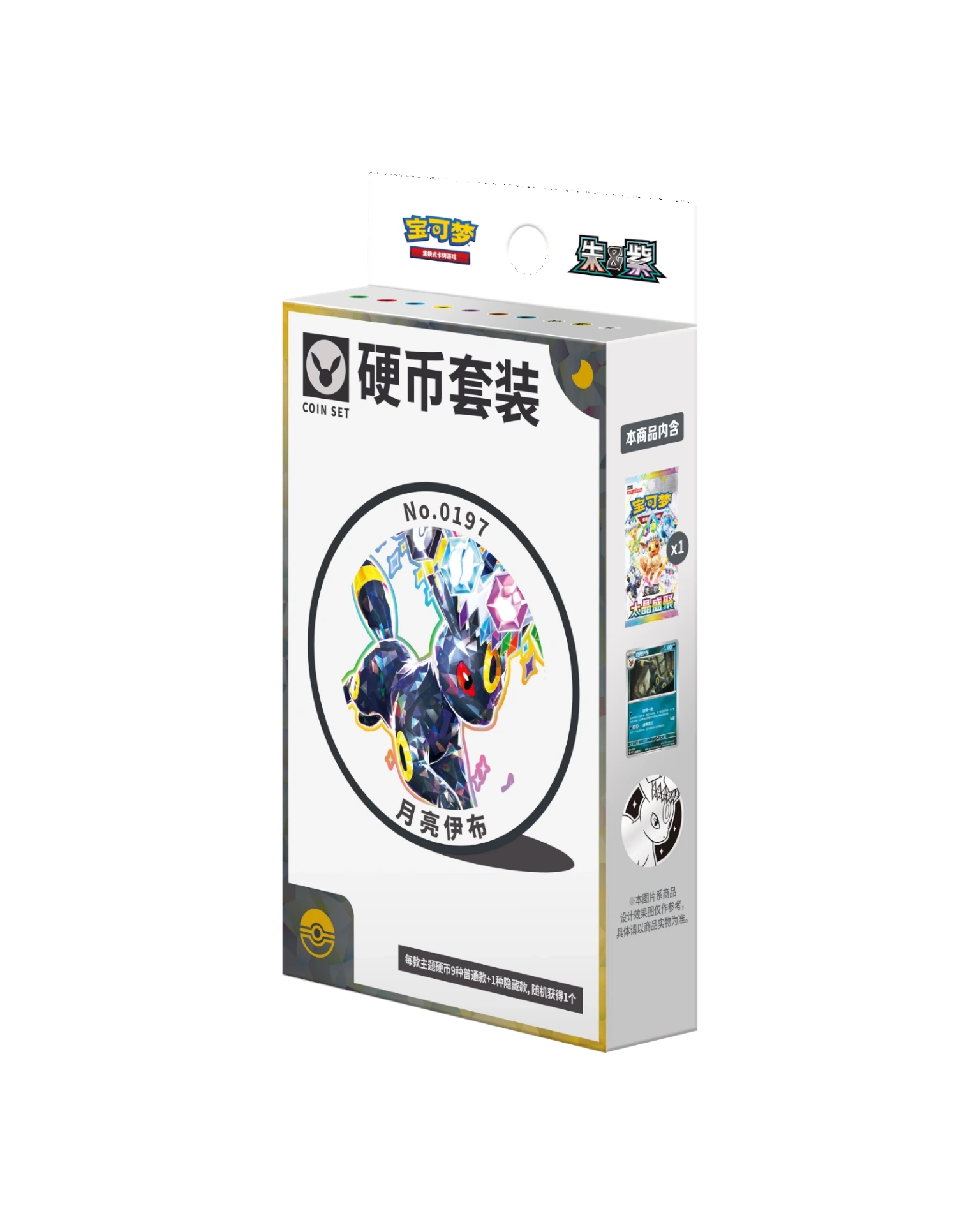 Pokémon TCG: Terastal Gathering Umbreon Coin Set - Simplified Chinese