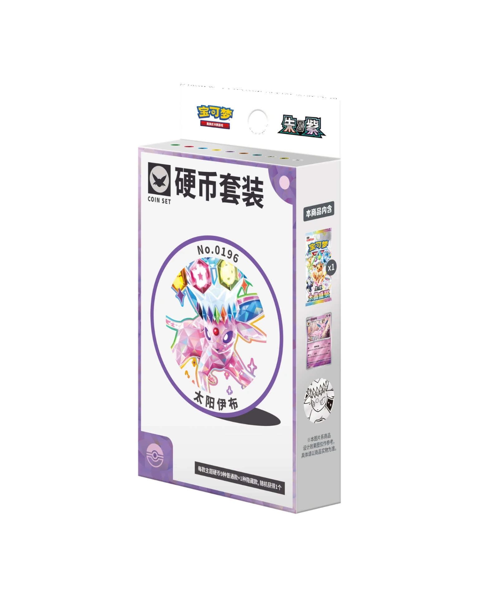 Pokémon TCG: Terastal Gathering Espeon Coin Set - Simplified Chinese