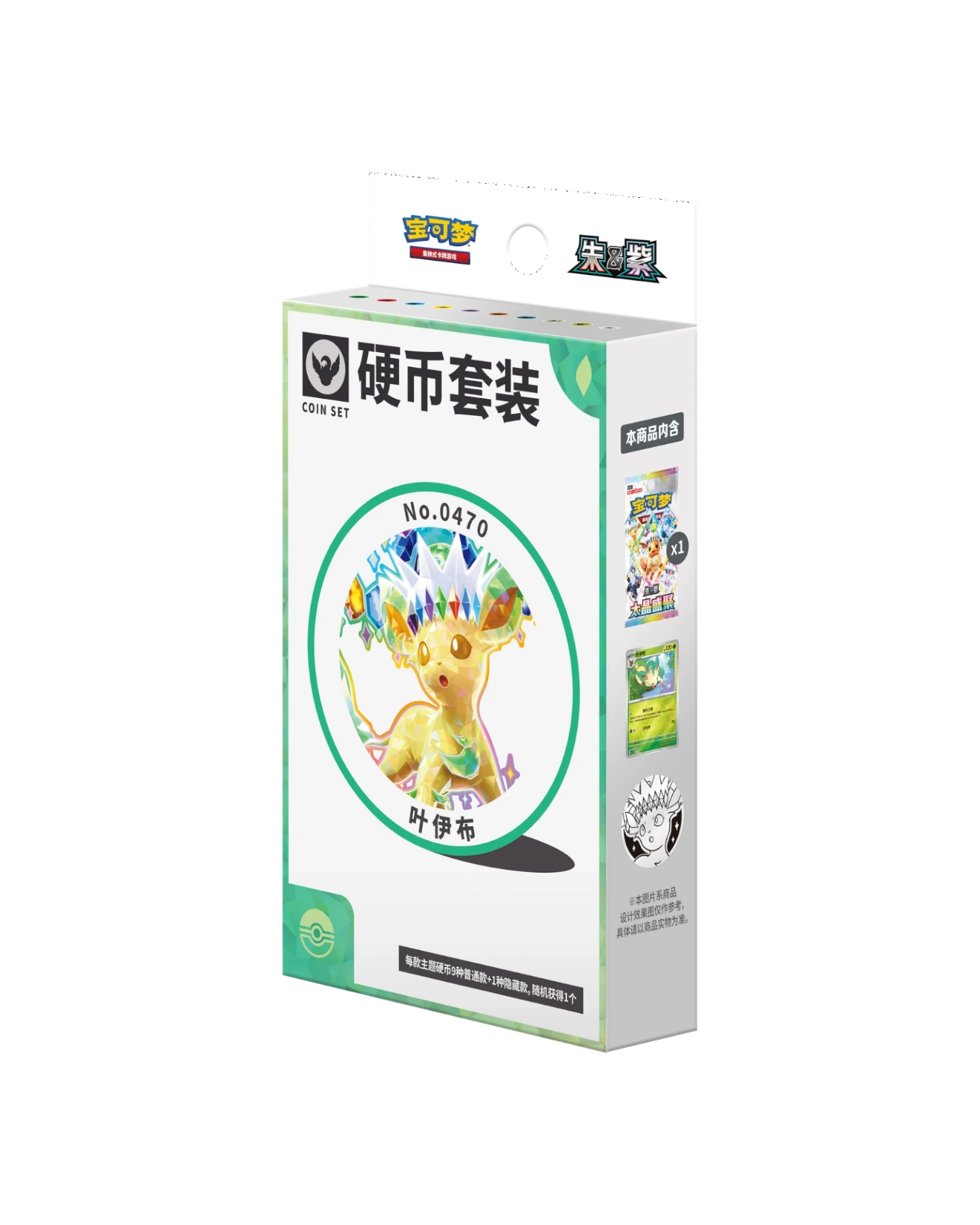 Pokémon TCG: Terastal Gathering Leafeon Coin Set - Simplified Chinese