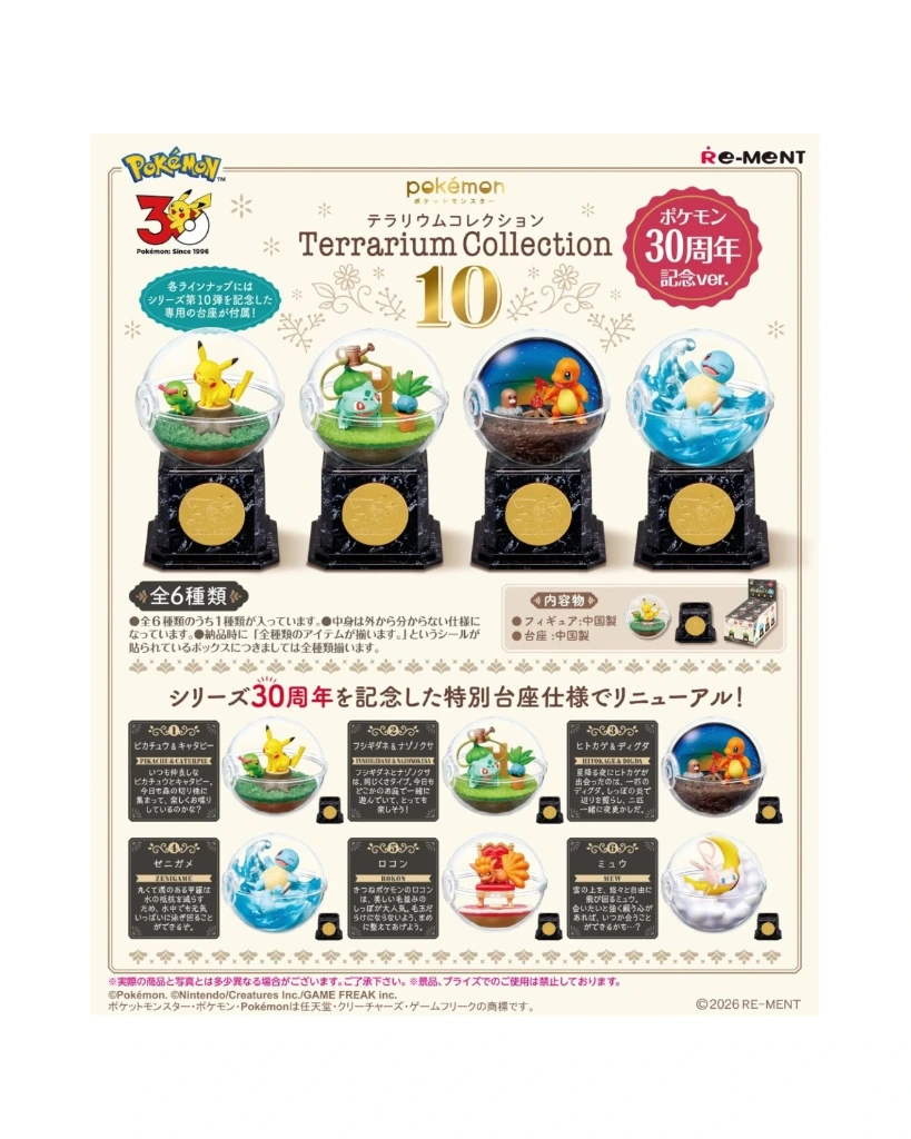 Re-Ment: Pokémon - Terrarium Collection 10: 30th Anniversary Blind Box