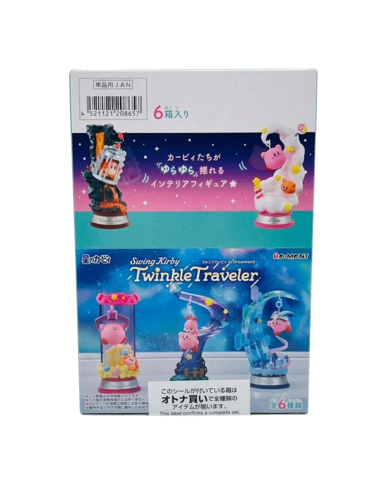Re-Ment: Kirby - Swing Kirby Twinkle Traveler Blind Box