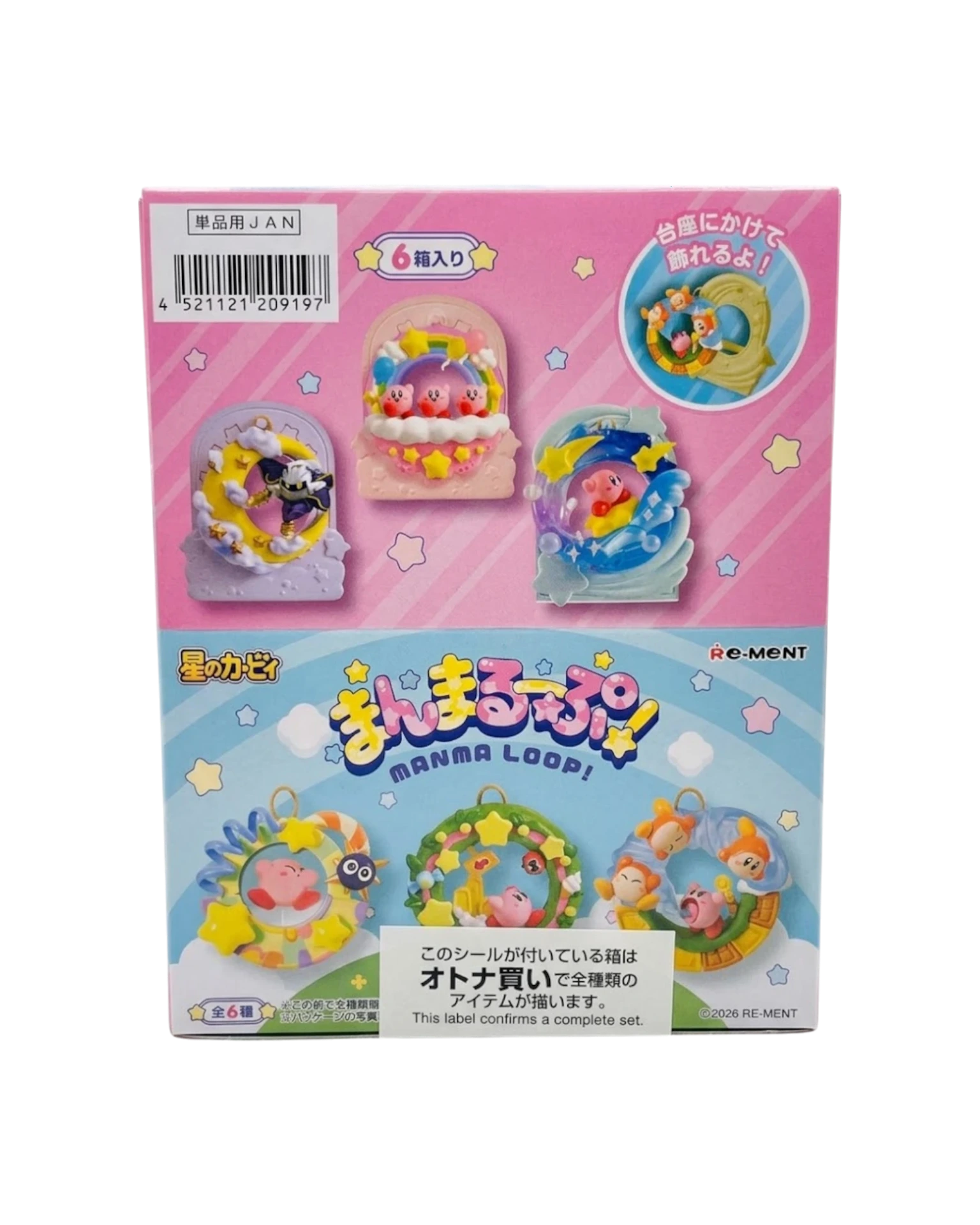 Re-Ment: Kirby - Manma Loop! Blind Box