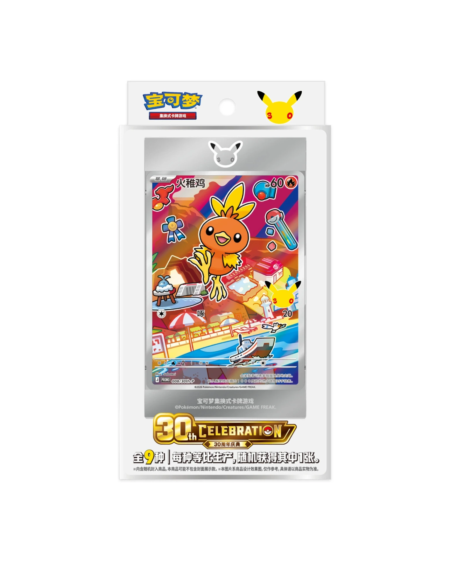 [08-30TH-03] Pokemon: 30th Anniversary Special Art Card Set Vol. 3 - Simplified Chinese