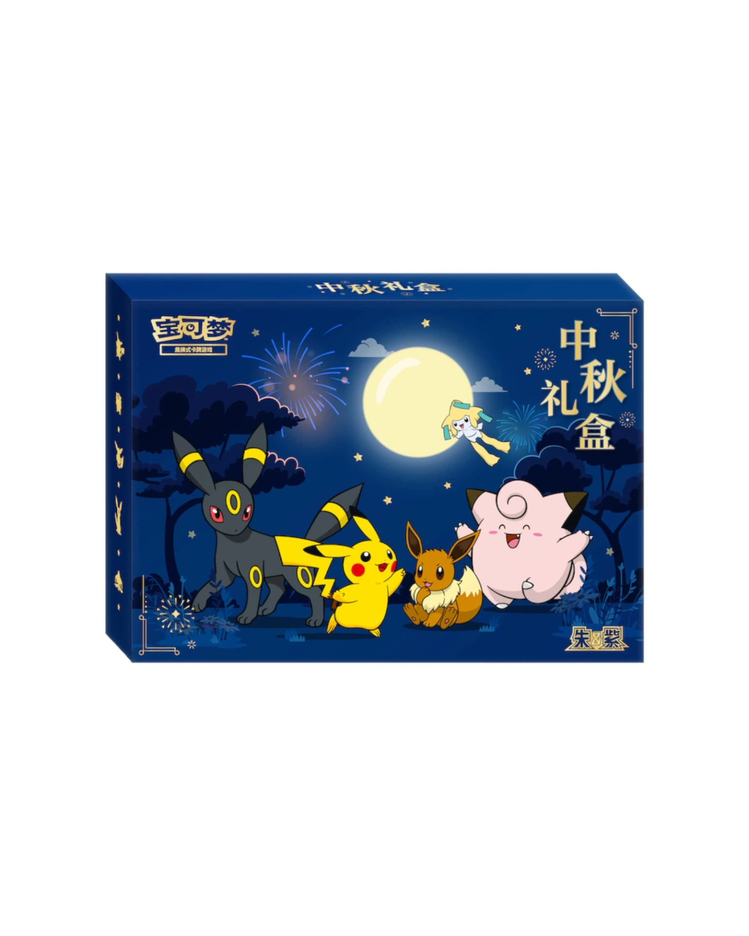 [08-CSV-74] Pokémon TCG: 2026 Mid-Autumn Festival Gift Box - Simplified Chinese