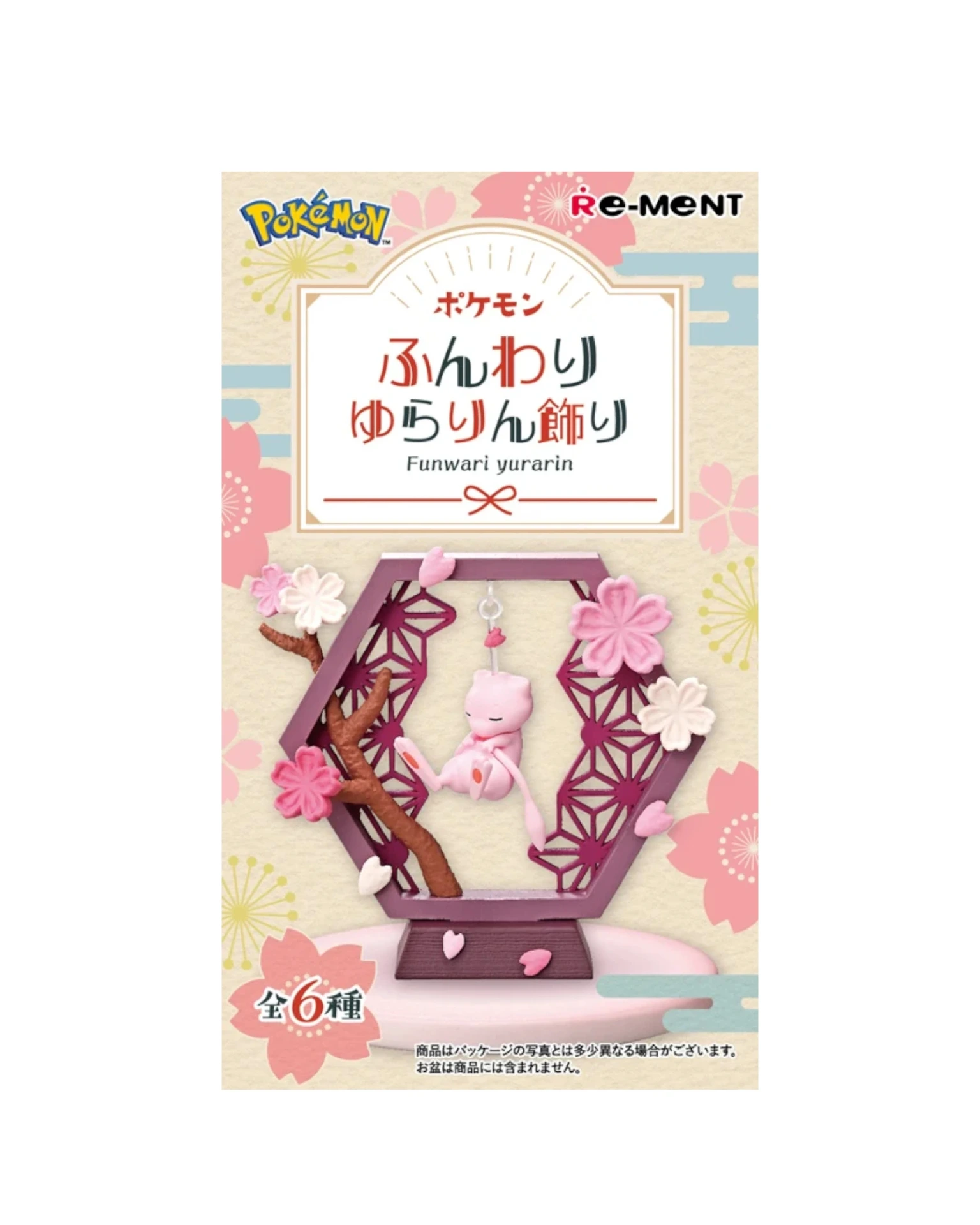[CFBBCW] Re-Ment: Pokémon - Funwari Yurarin Blind Box