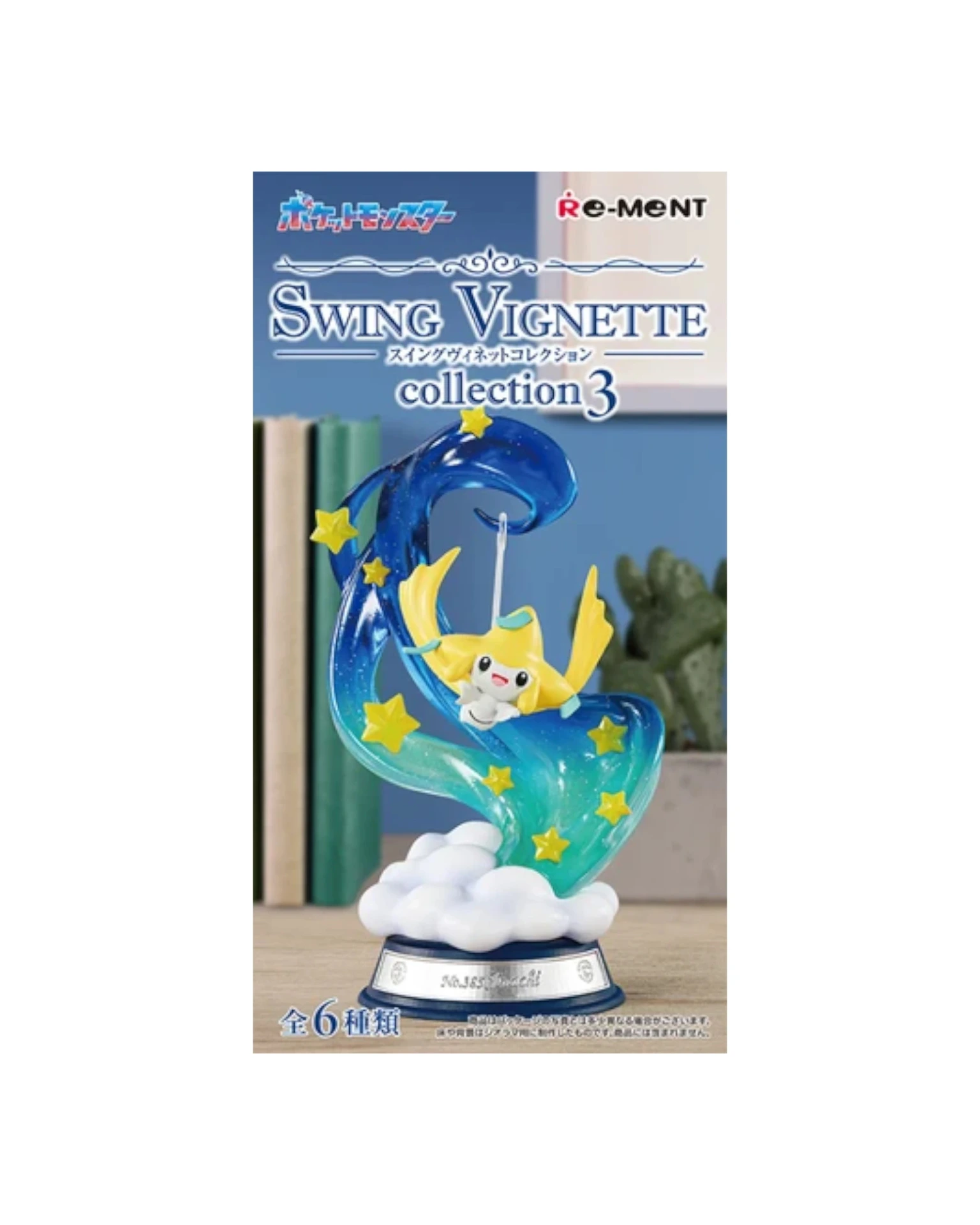 [CFBBDW] Re-Ment: Pokémon - Swing Vignette Collection 3 Blind Box