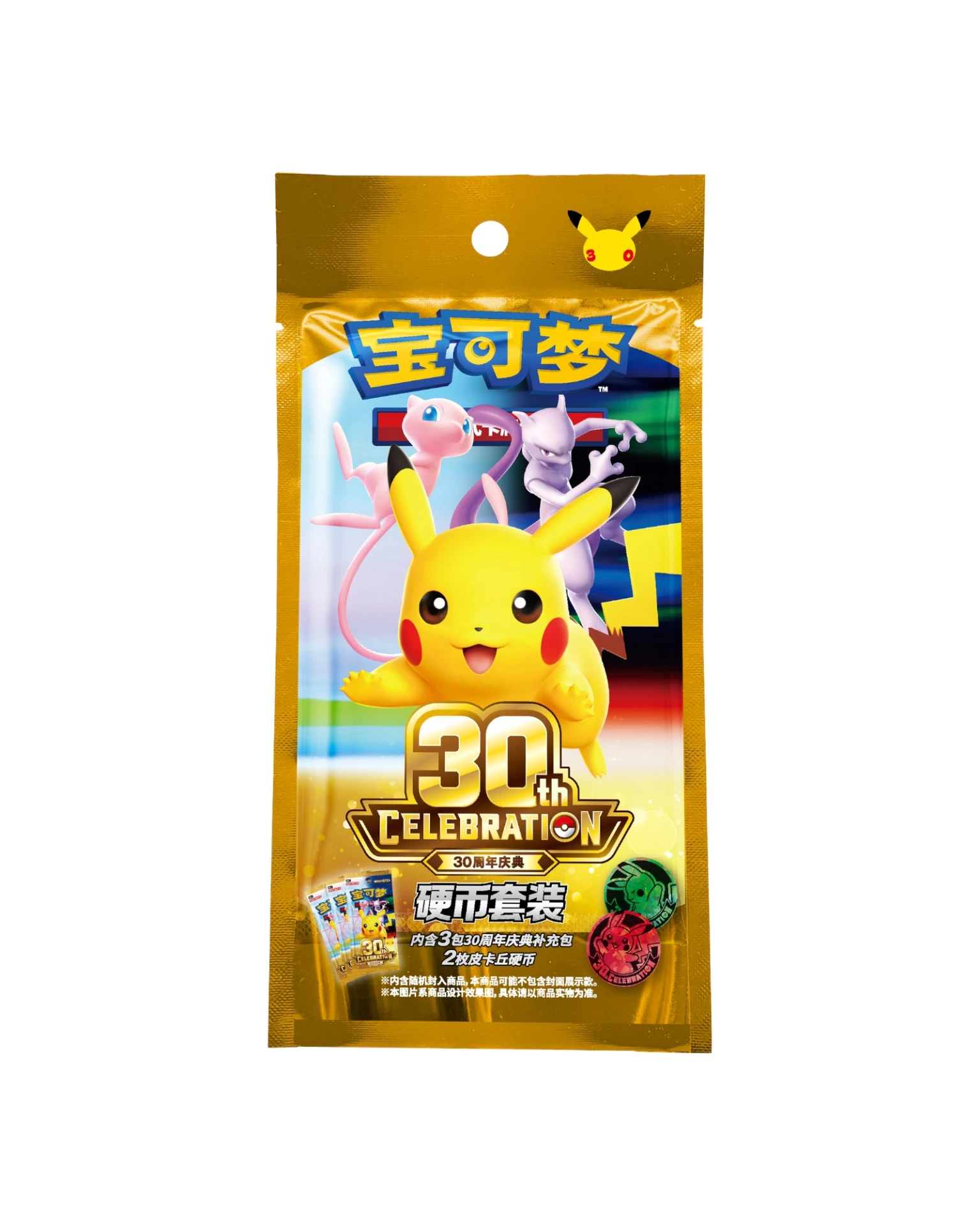 [08-30TH-04] Pokémon TCG: 30th Celebration Coin Set - Simplified Chinese