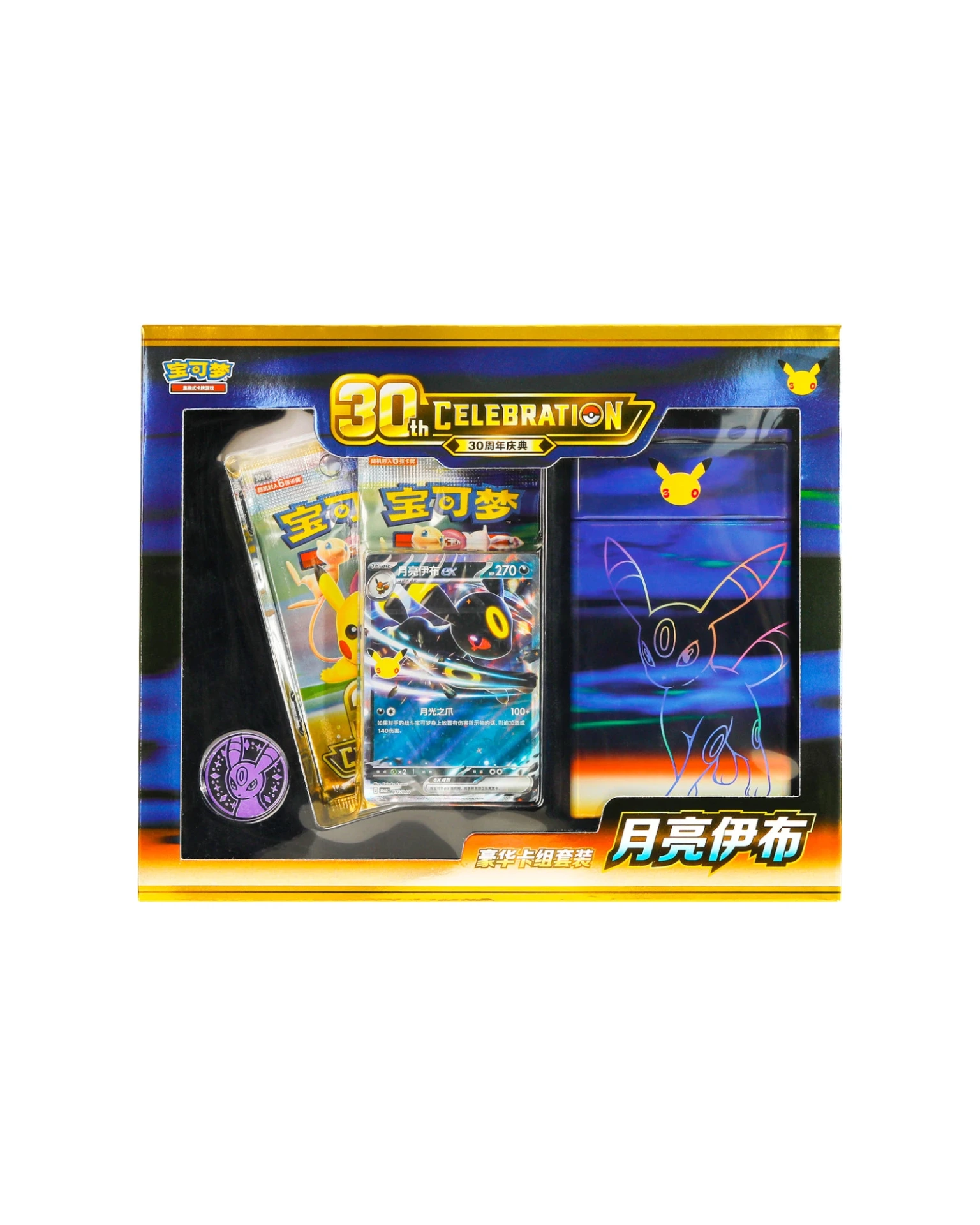 [08-30THD-01-01-0002] Pokémon: 30th Celebration Umbreon Deluxe Card Set - Simplified Chinese