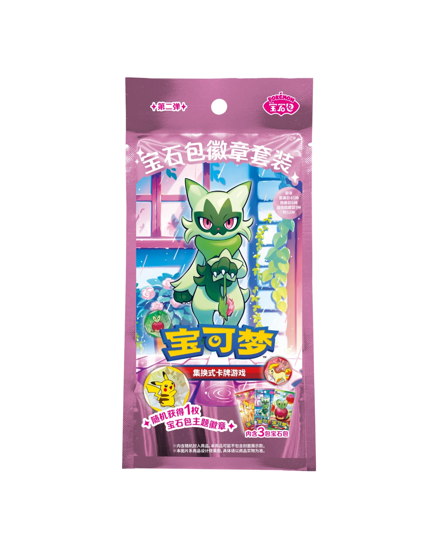 Pokémon TCG: Gemstone Bag Badge Set Vol.2 - Simplified Chinese